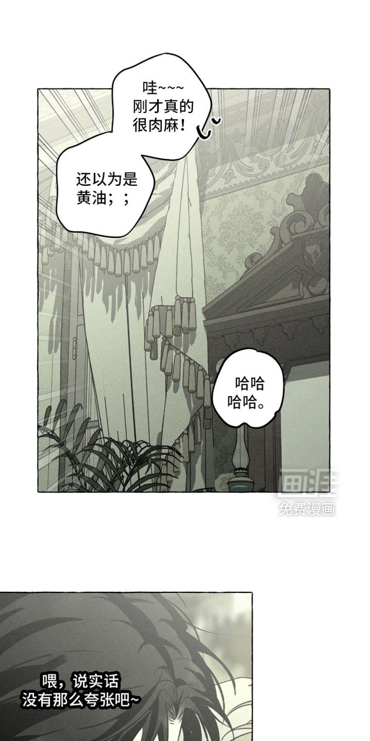 第109章：可疑人物