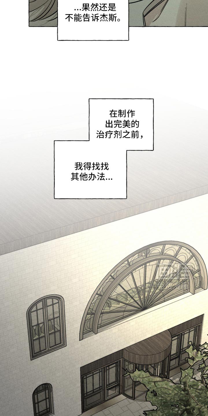 第109章：可疑人物