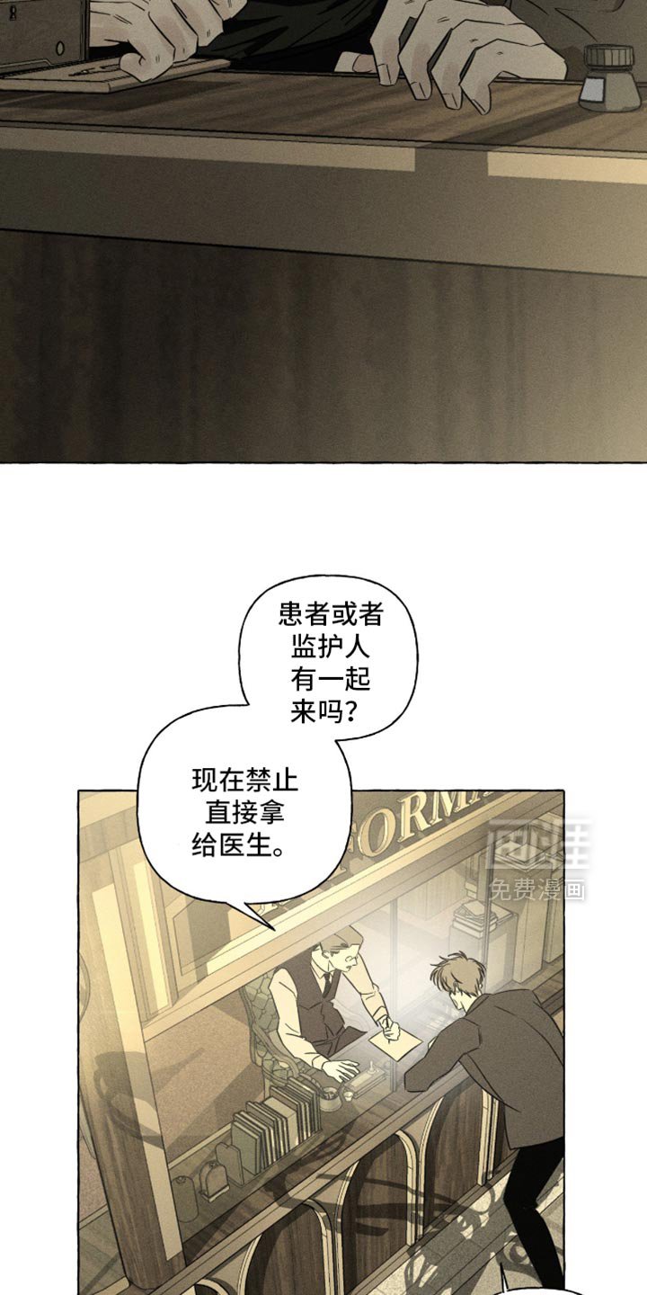第109章：可疑人物