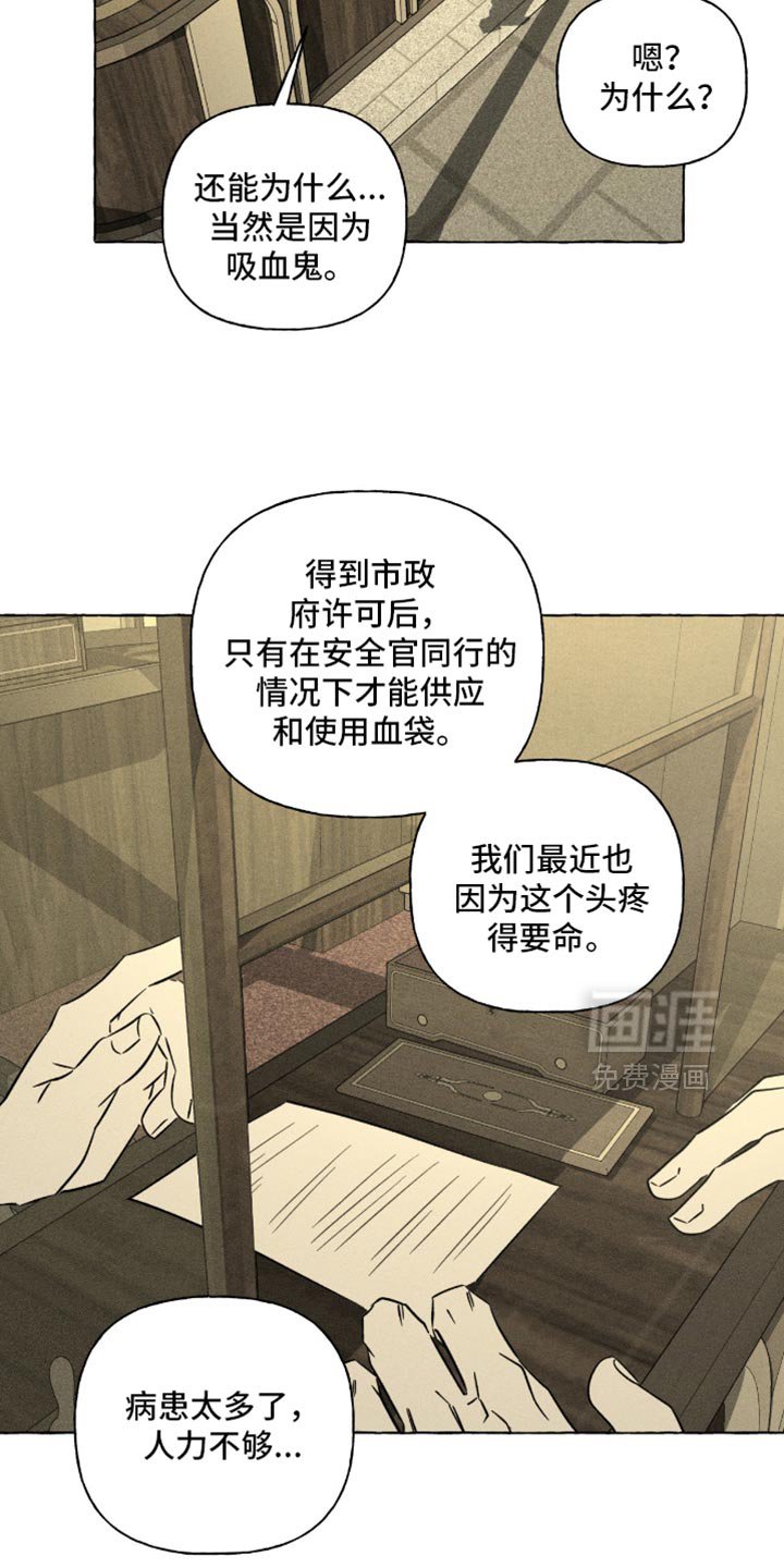 第109章：可疑人物