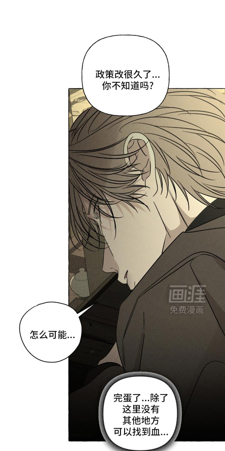 第109章：可疑人物