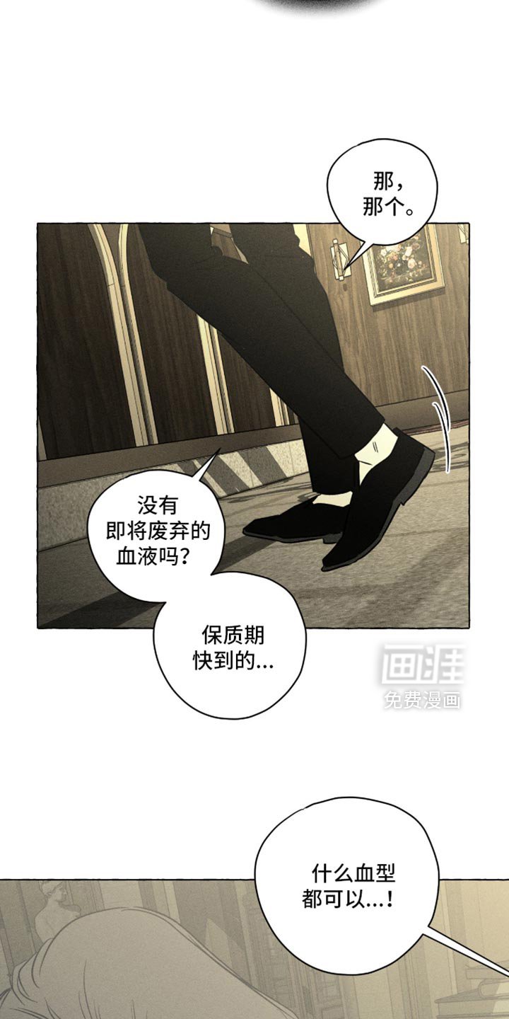 第109章：可疑人物