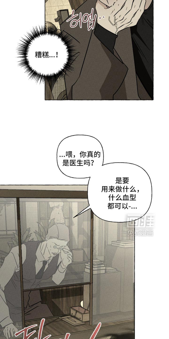 第109章：可疑人物