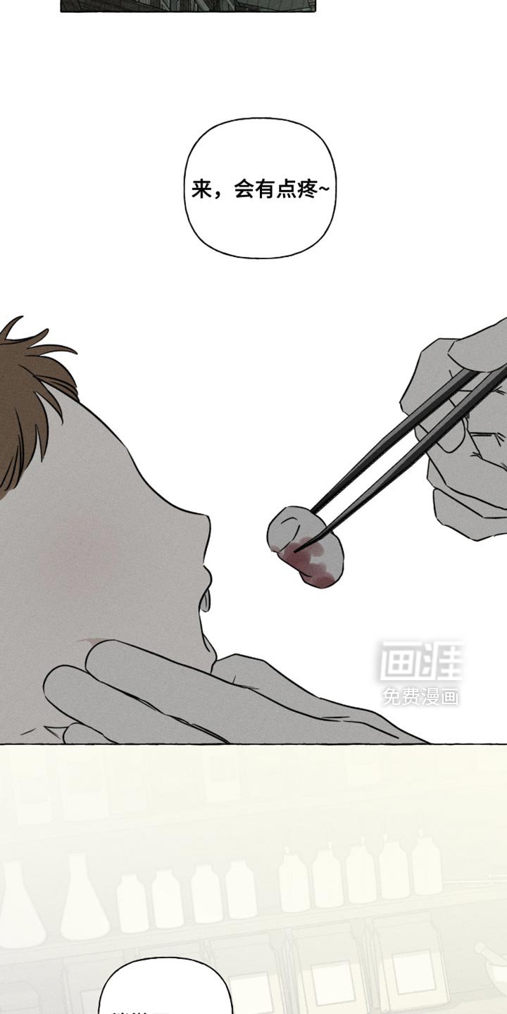 第110章：我需要血
