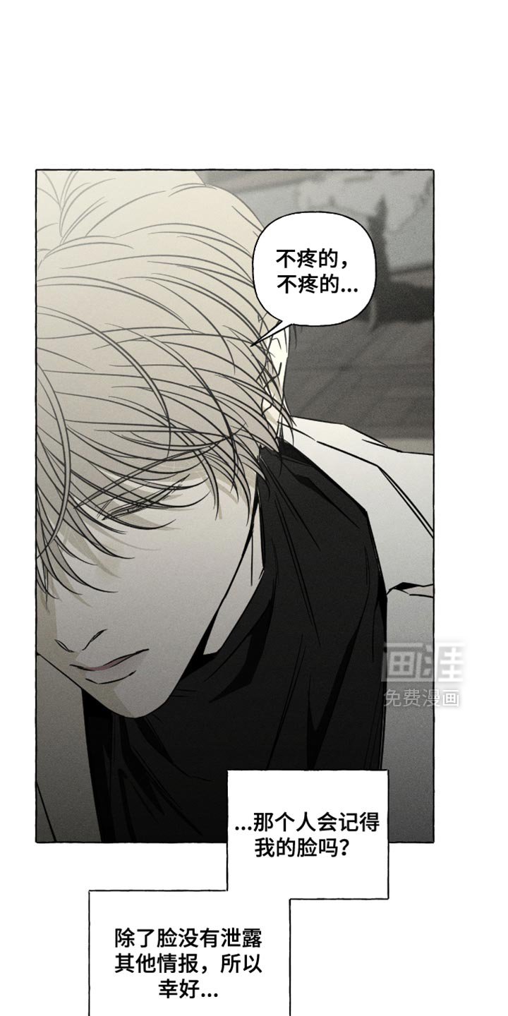 第110章：我需要血