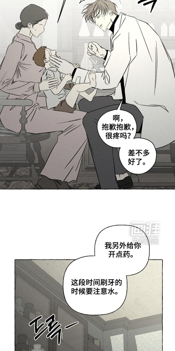第110章：我需要血