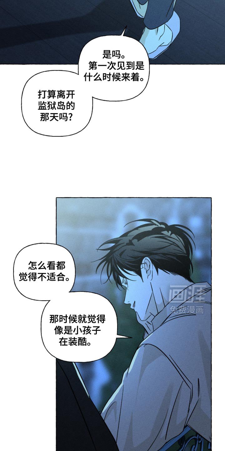 第111章：不合适