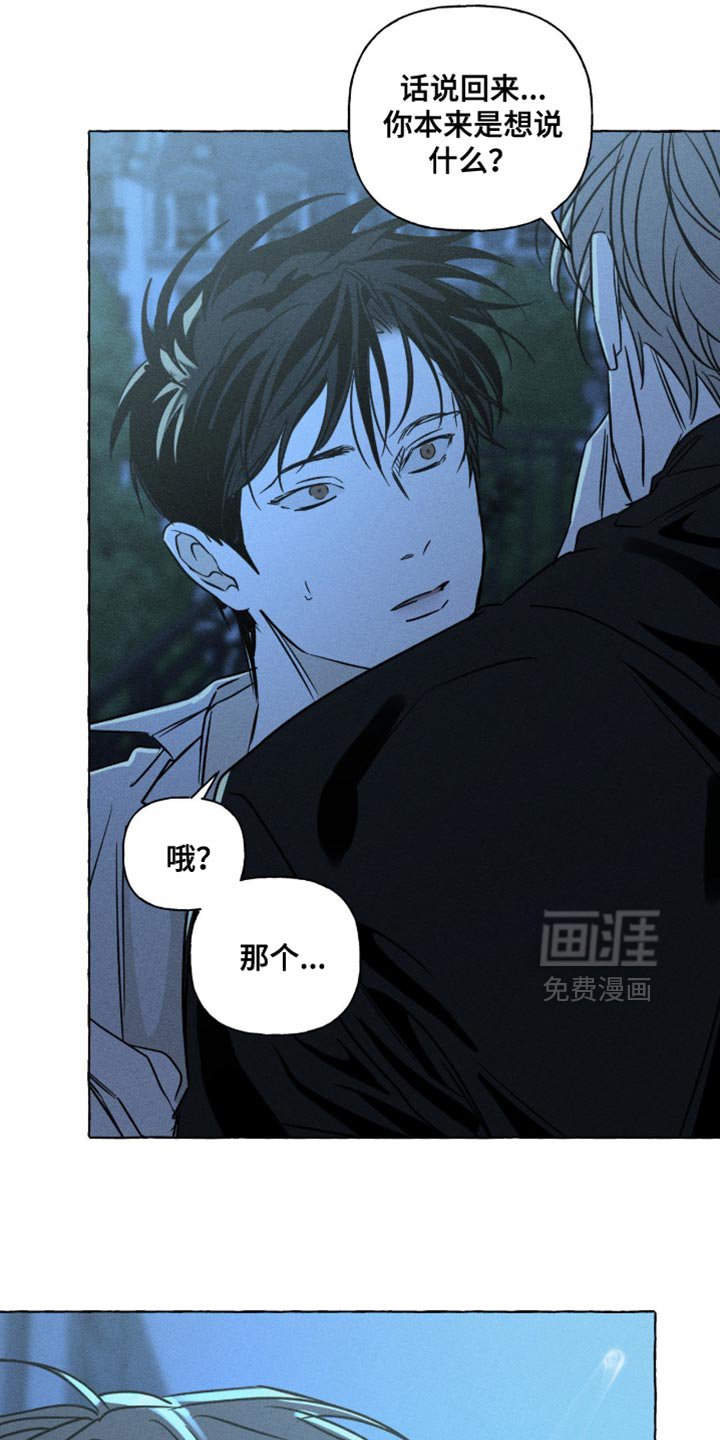 第112章：如果我们可以一起永生