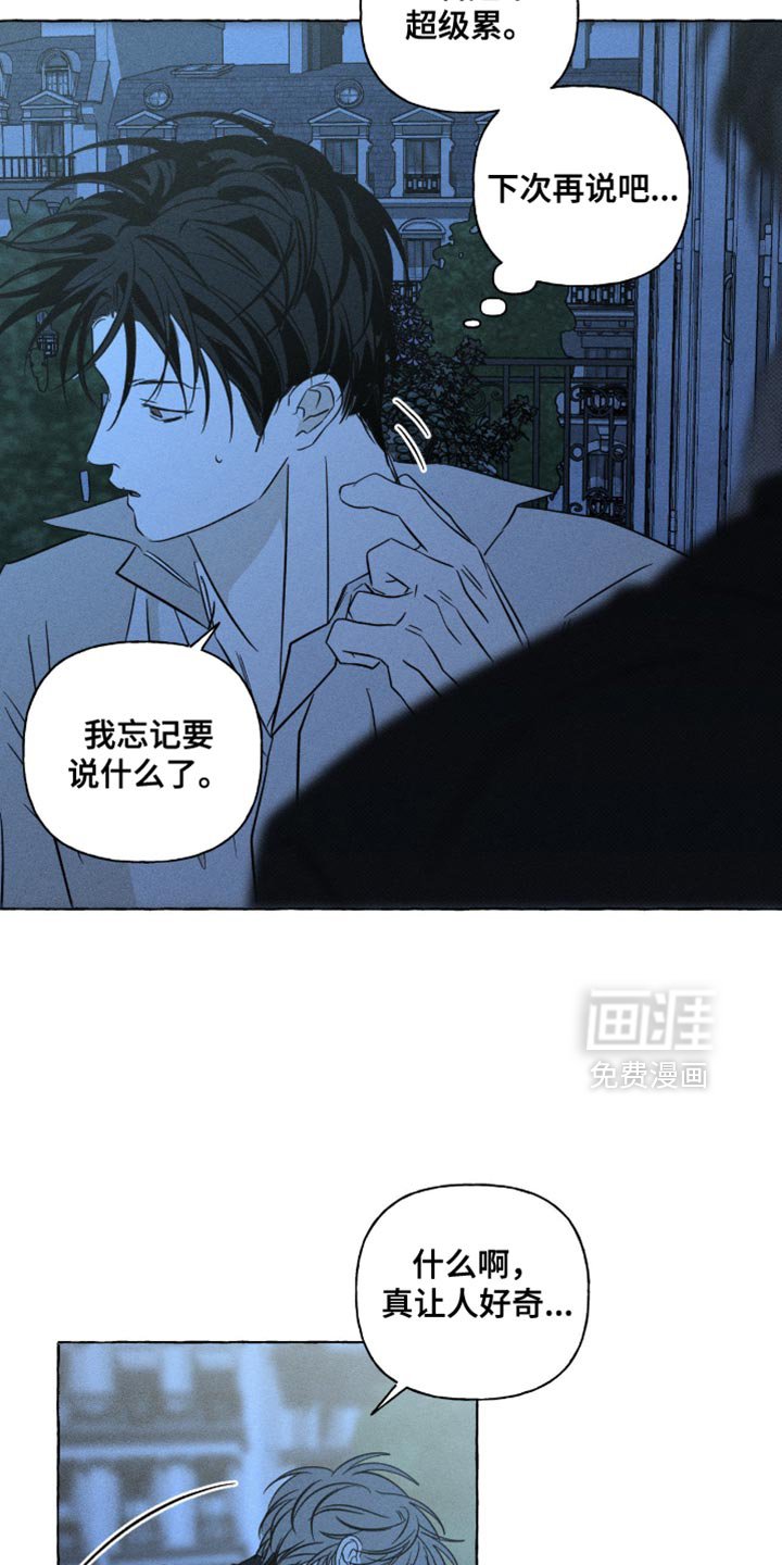 第112章：如果我们可以一起永生