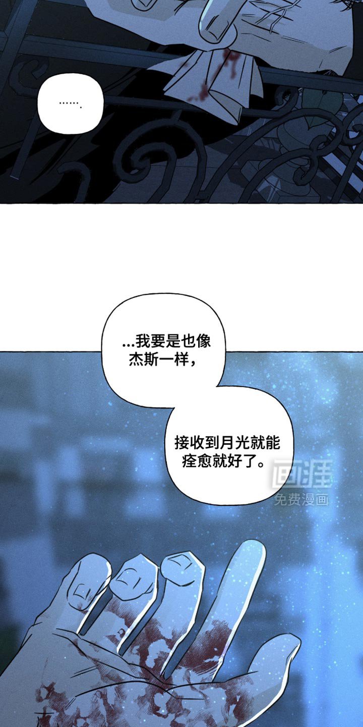 第112章：如果我们可以一起永生