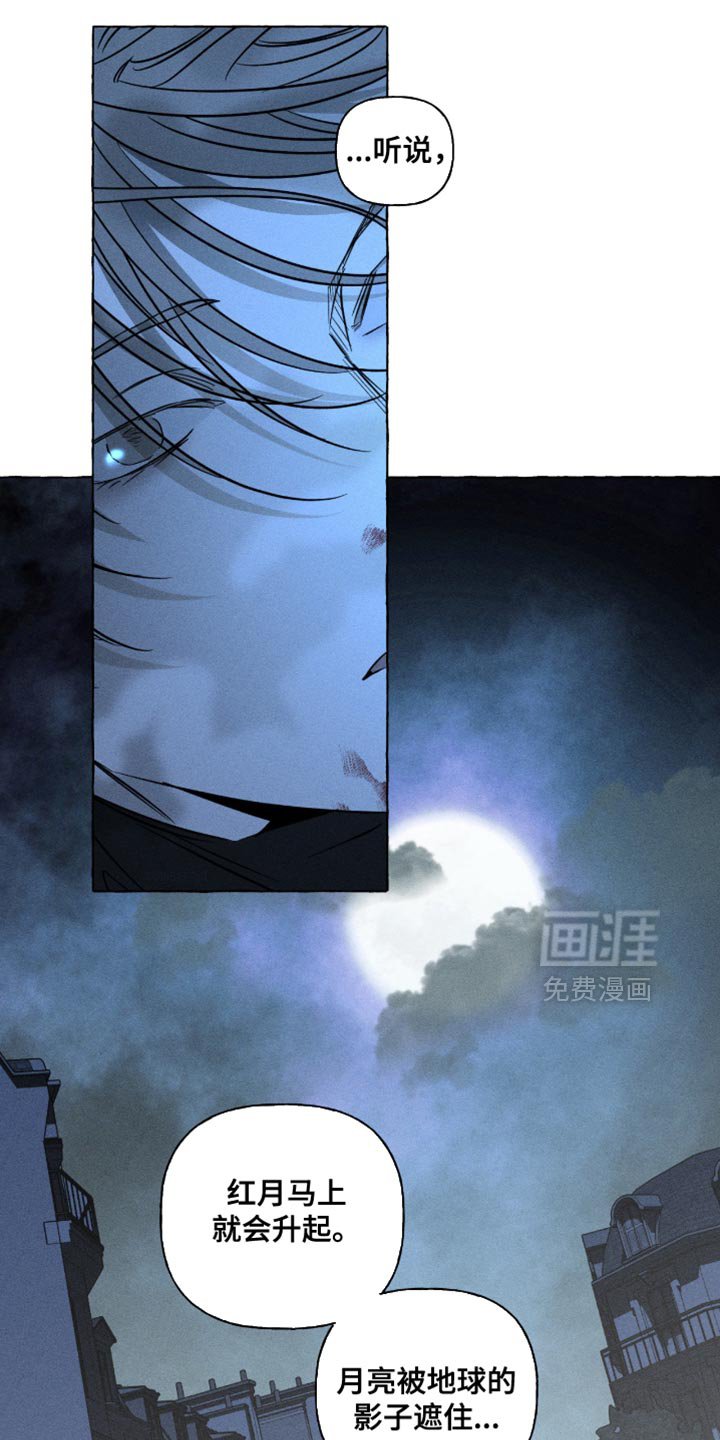 第112章：如果我们可以一起永生