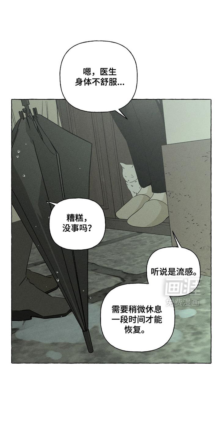 第114章：我总有一天会死