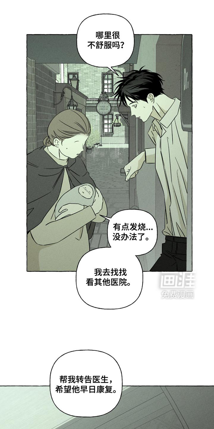 第114章：我总有一天会死