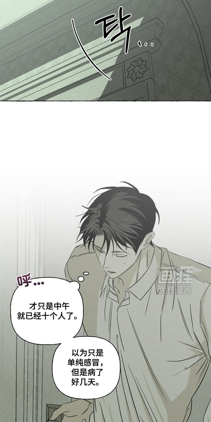 第114章：我总有一天会死
