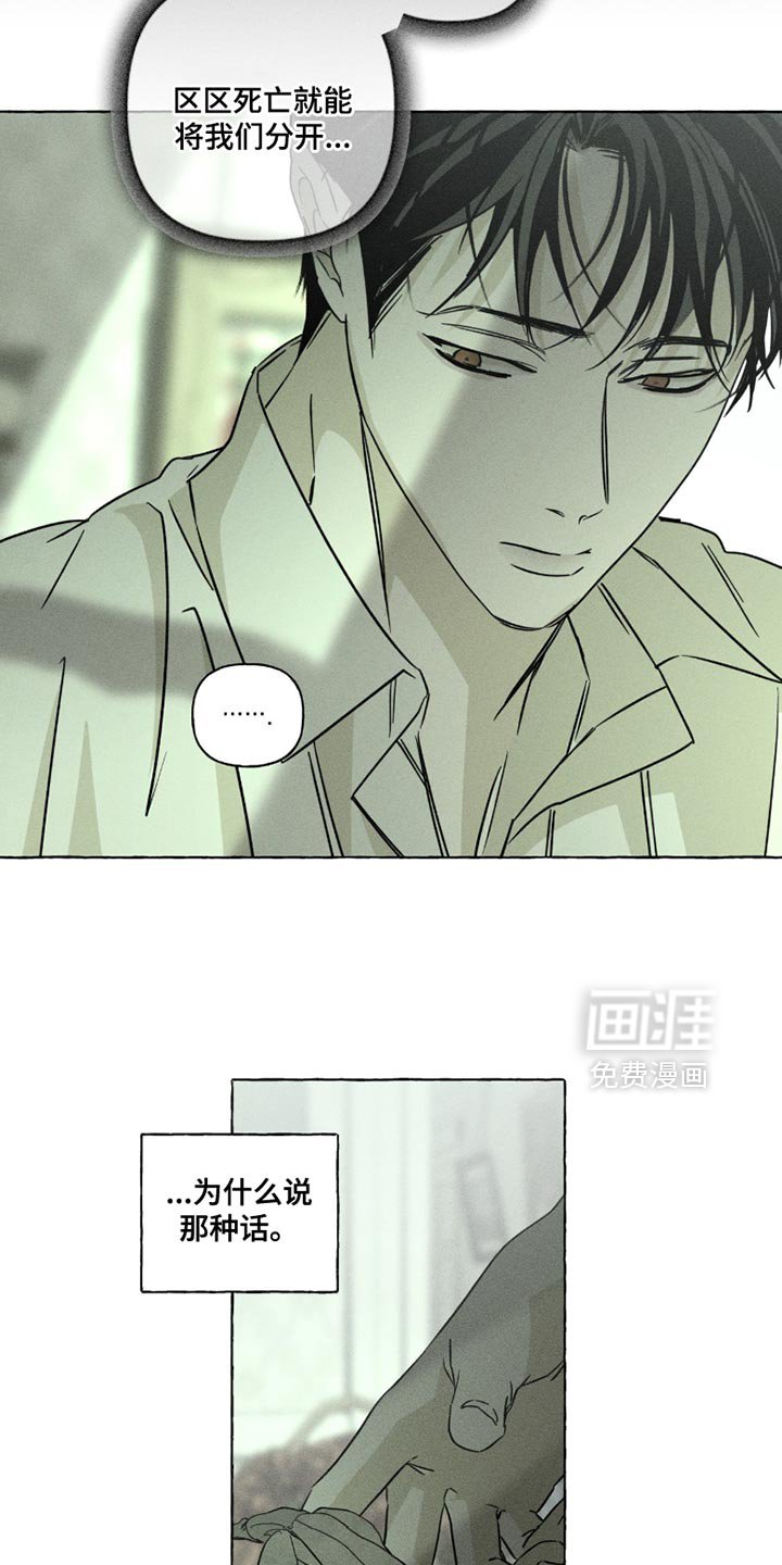 第114章：我总有一天会死