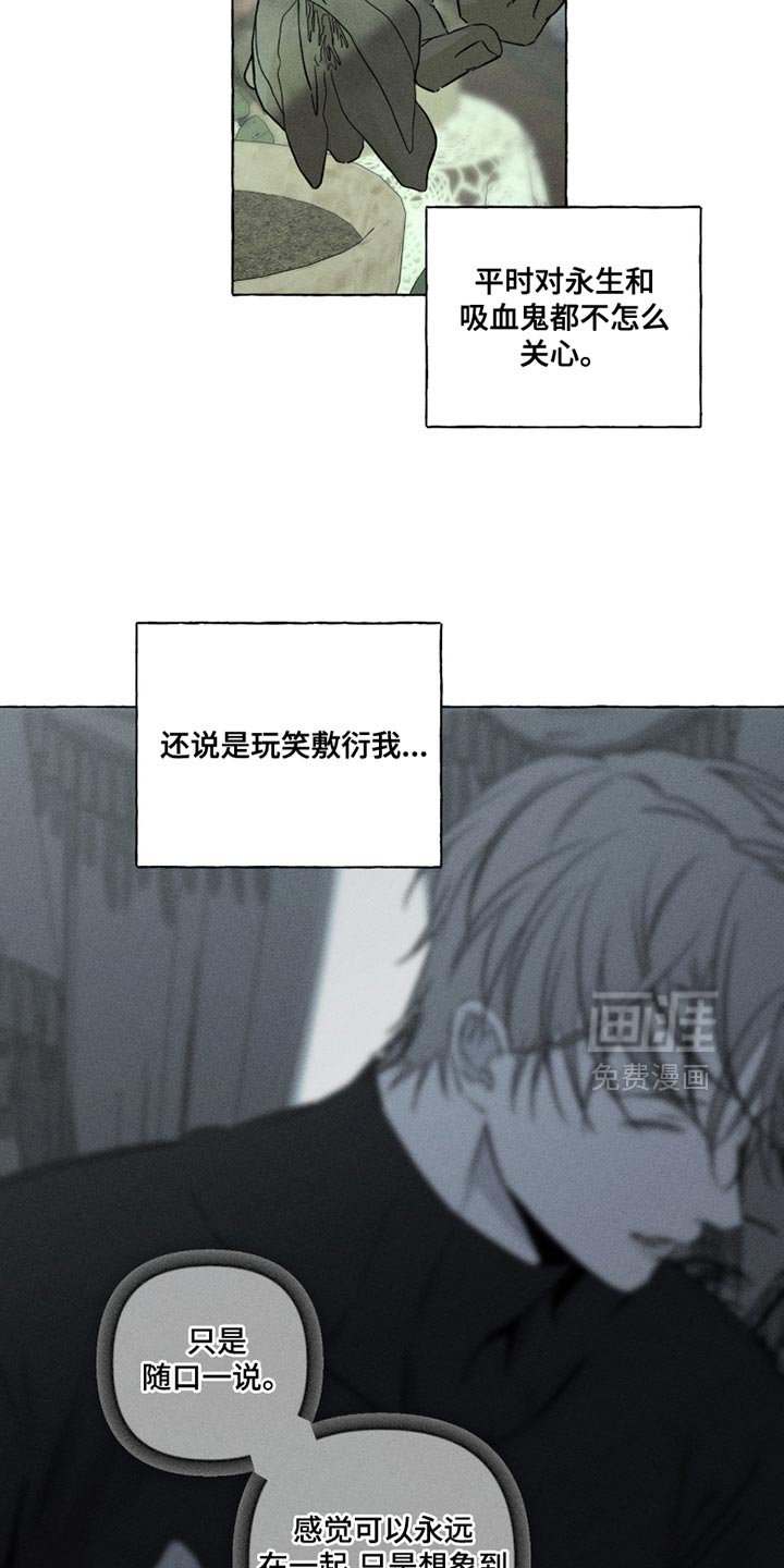 第114章：我总有一天会死