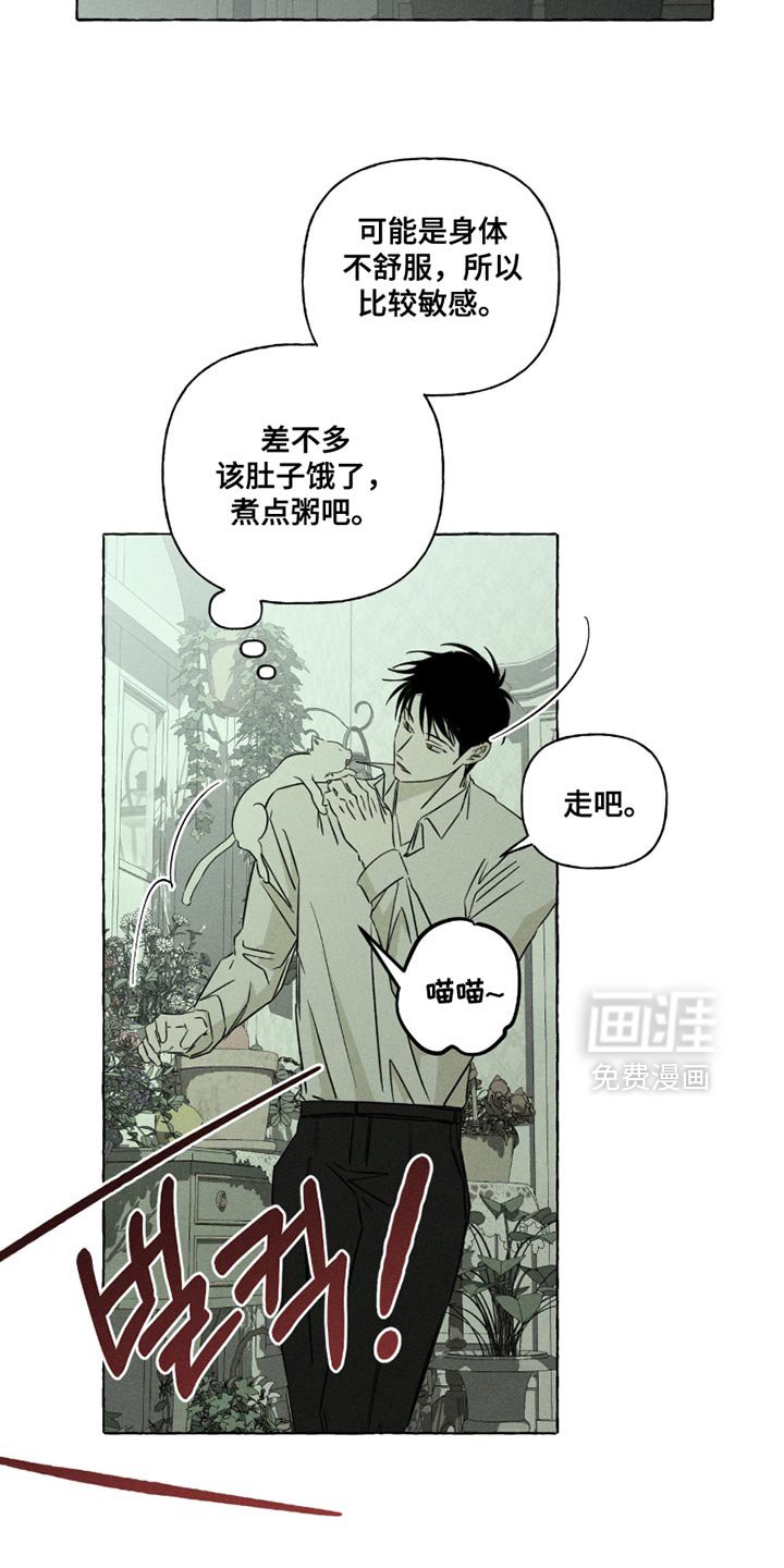 第114章：我总有一天会死