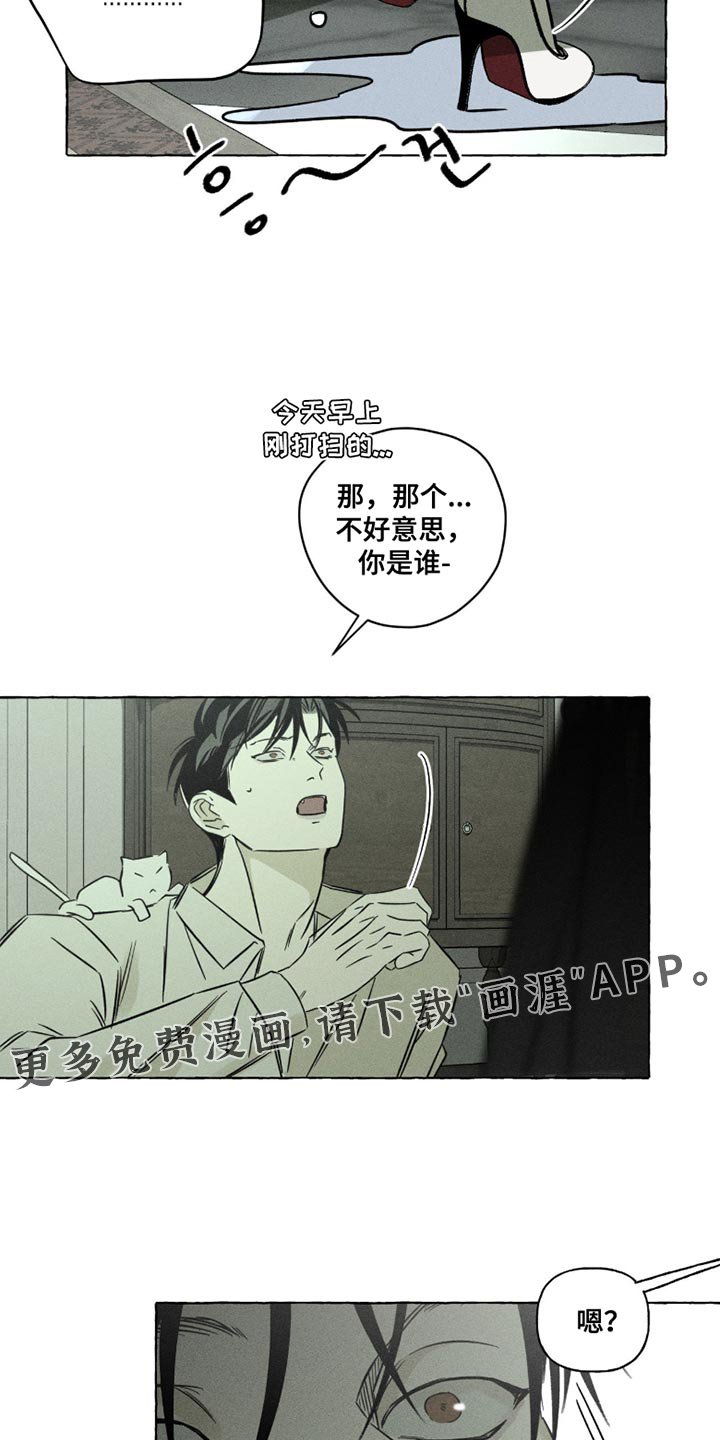 第114章：我总有一天会死