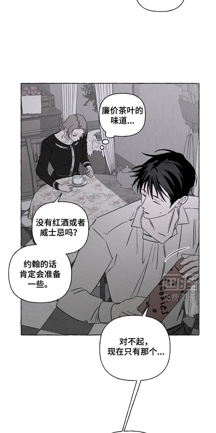 第115章：流感