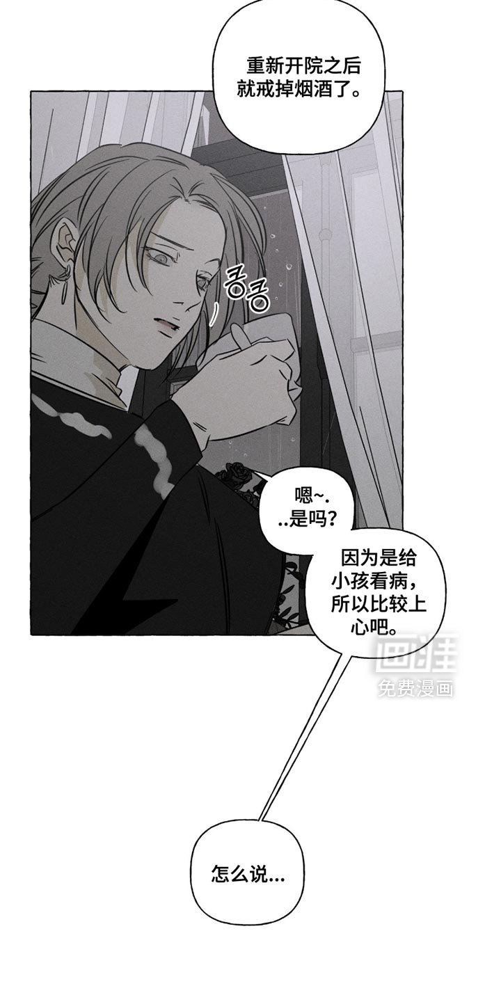第115章：流感