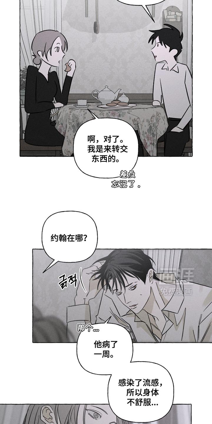 第115章：流感