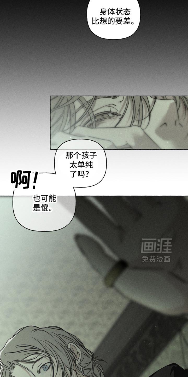 第116章：不自在
