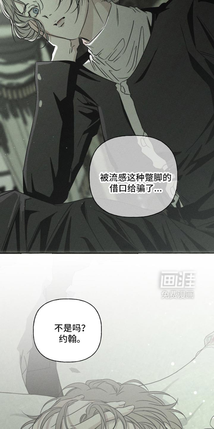 第116章：不自在