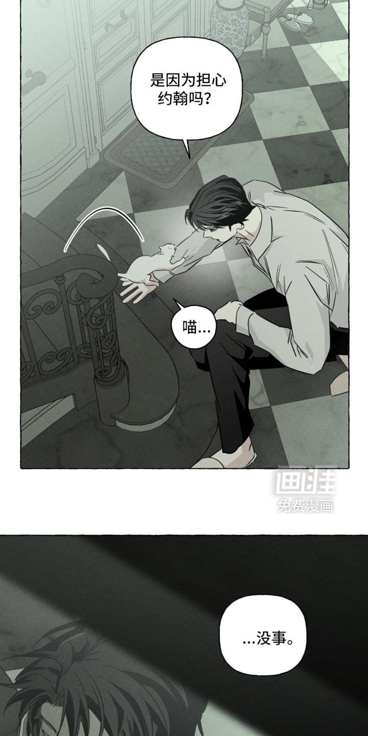 第116章：不自在