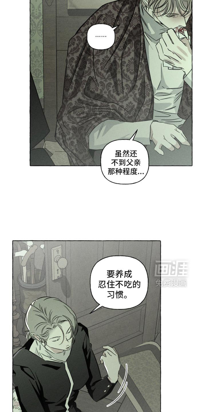 第116章：不自在