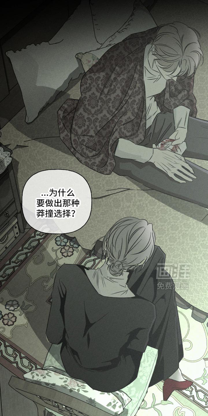 第116章：不自在