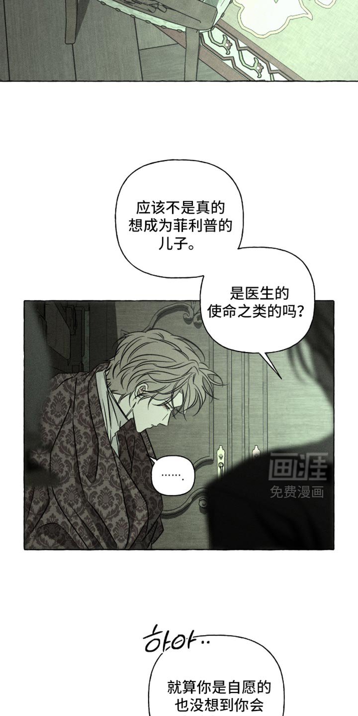 第116章：不自在