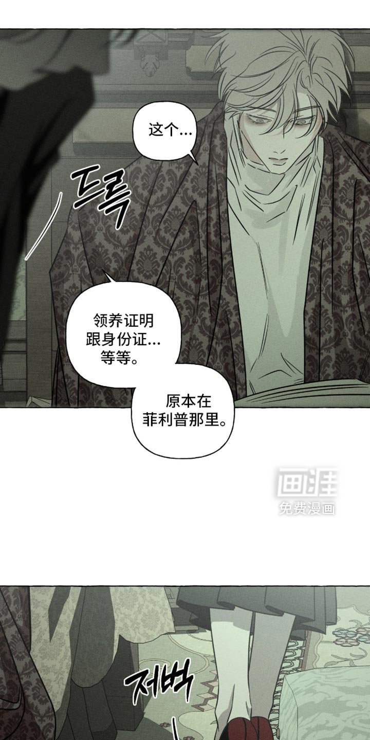 第116章：不自在