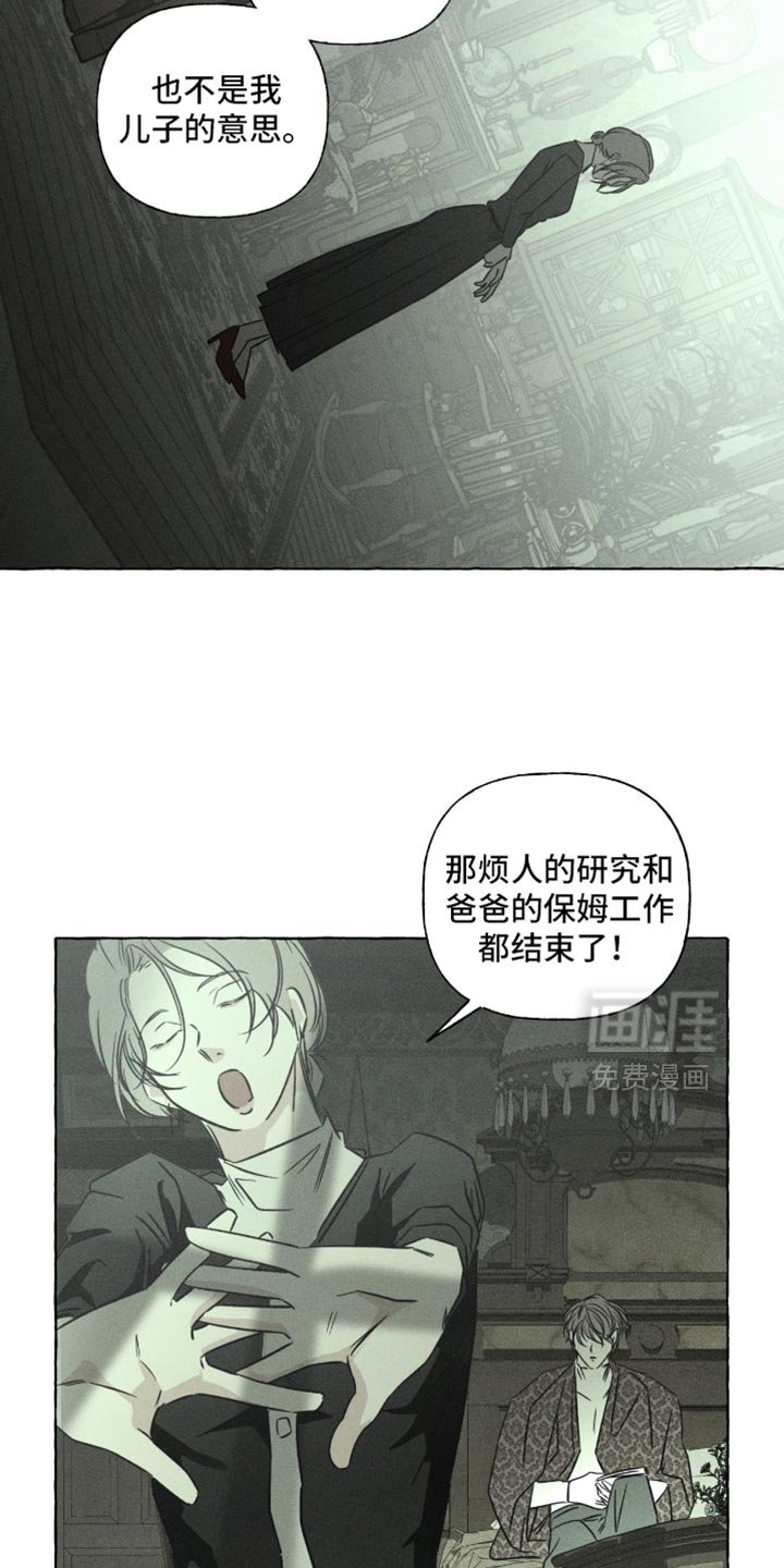 第116章：不自在
