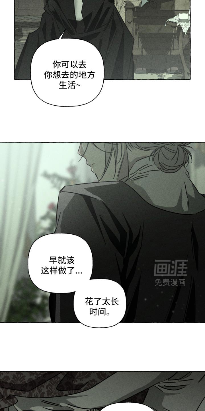 第116章：不自在