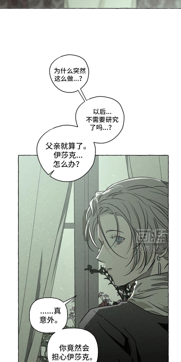 第116章：不自在