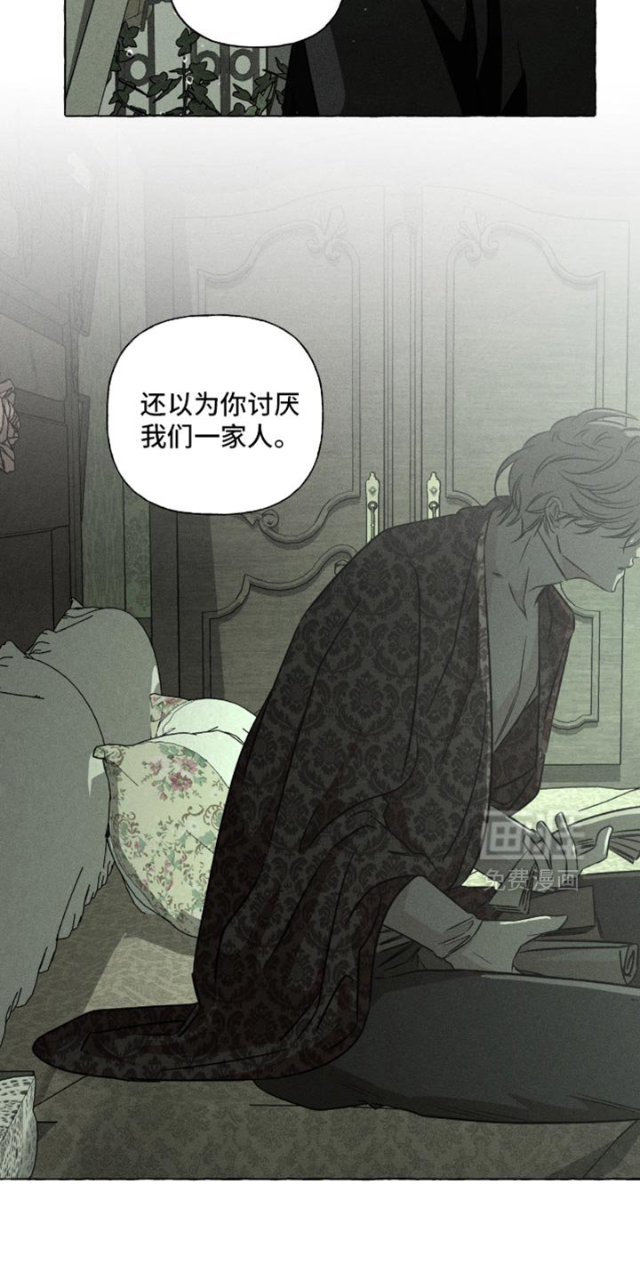 第116章：不自在