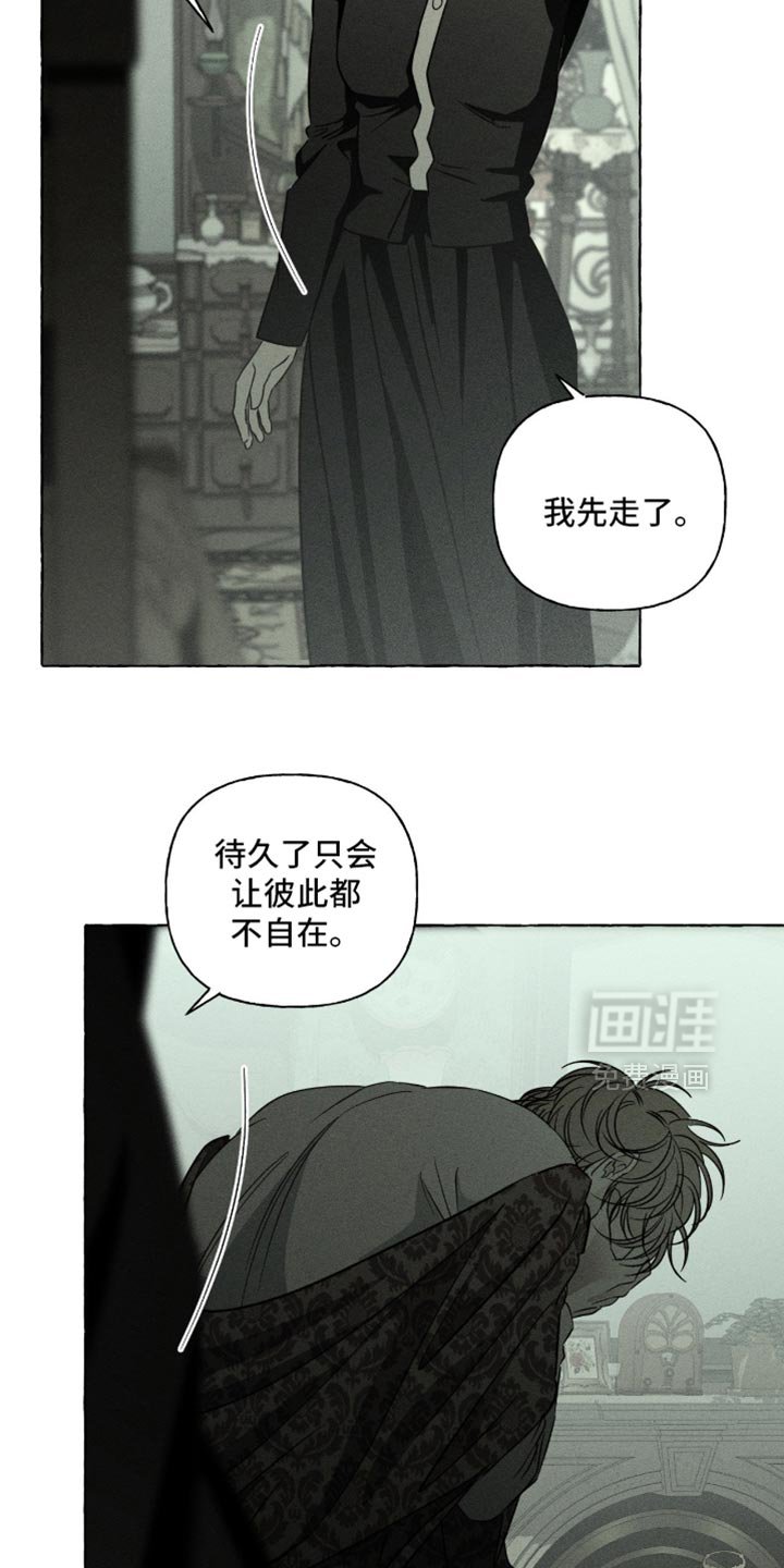 第116章：不自在