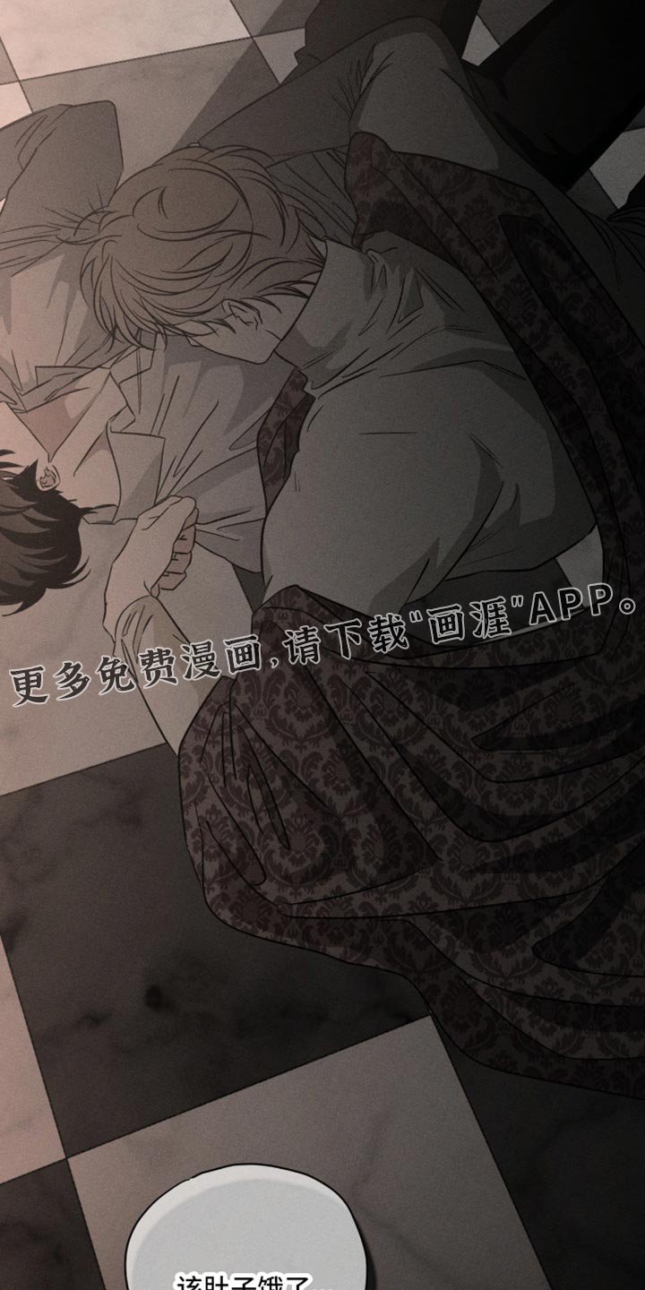 第117章：该肚子饿了