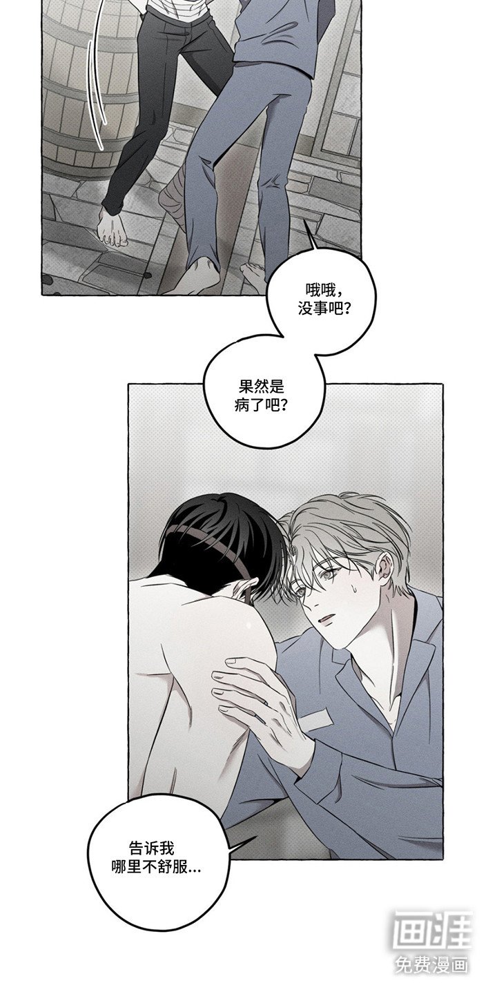 第13章：眼神变了