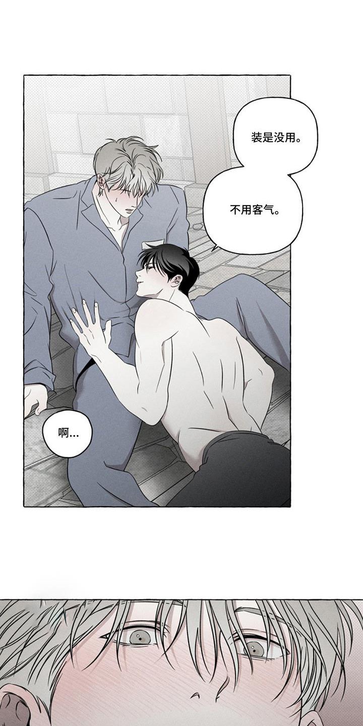 第15章：主动供血