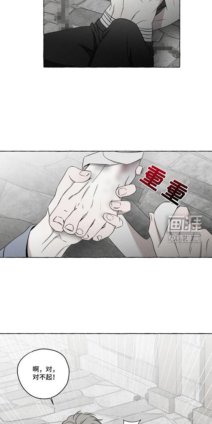 第15章：主动供血
