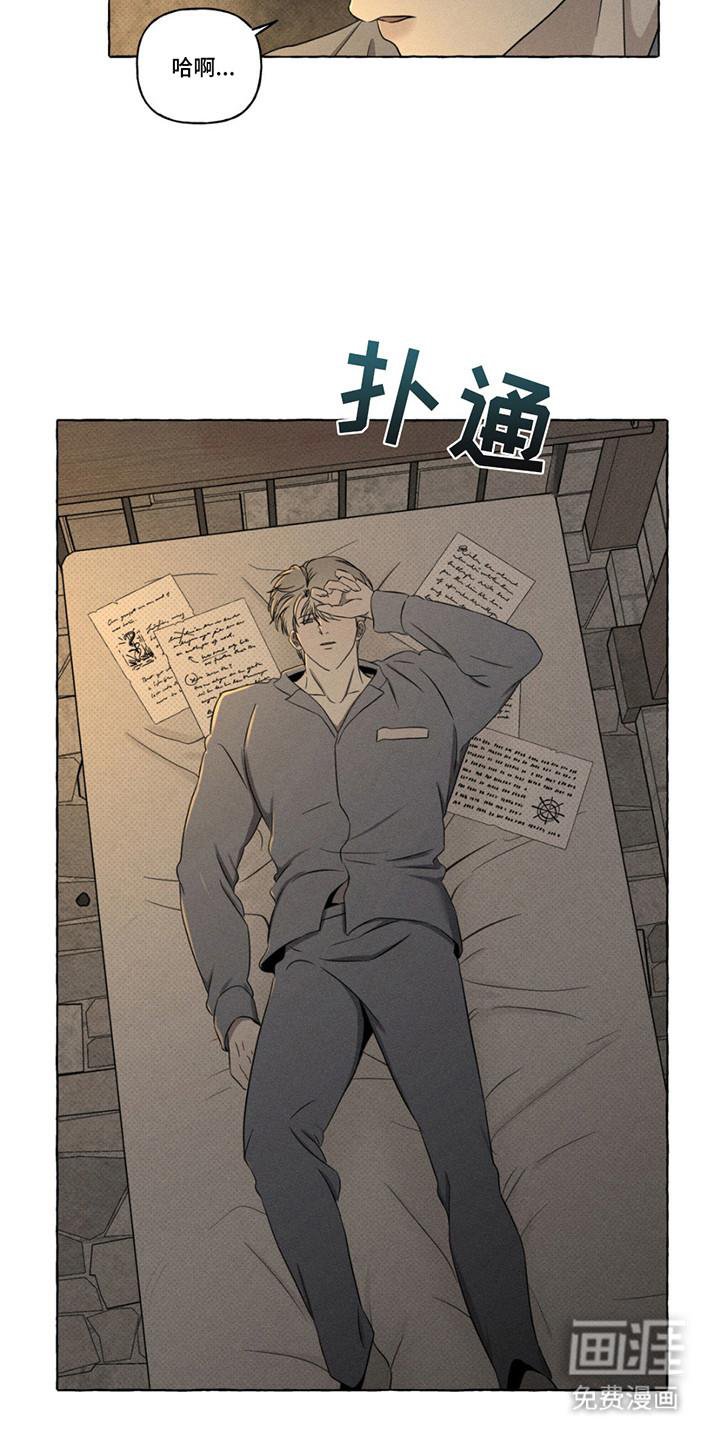 第16章：感觉奇怪