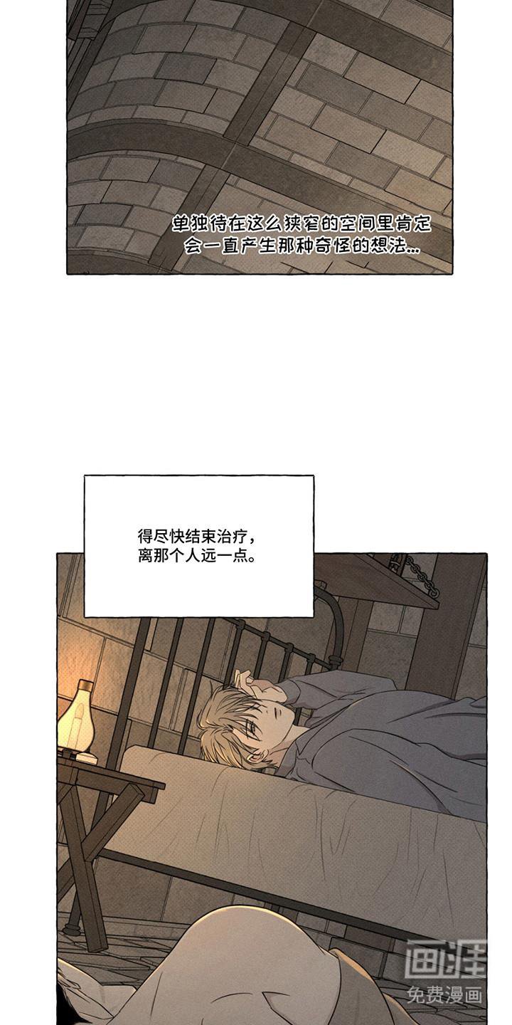 第16章：感觉奇怪