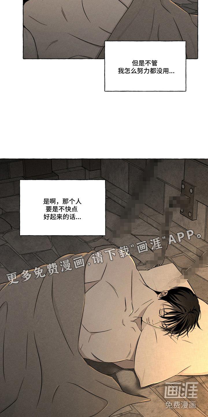 第16章：感觉奇怪