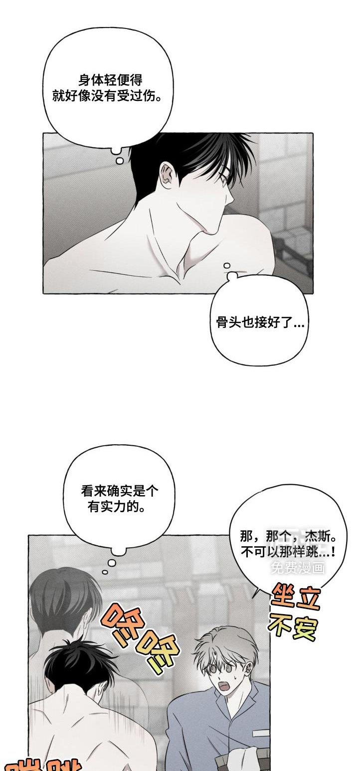 第19章：神秘之美