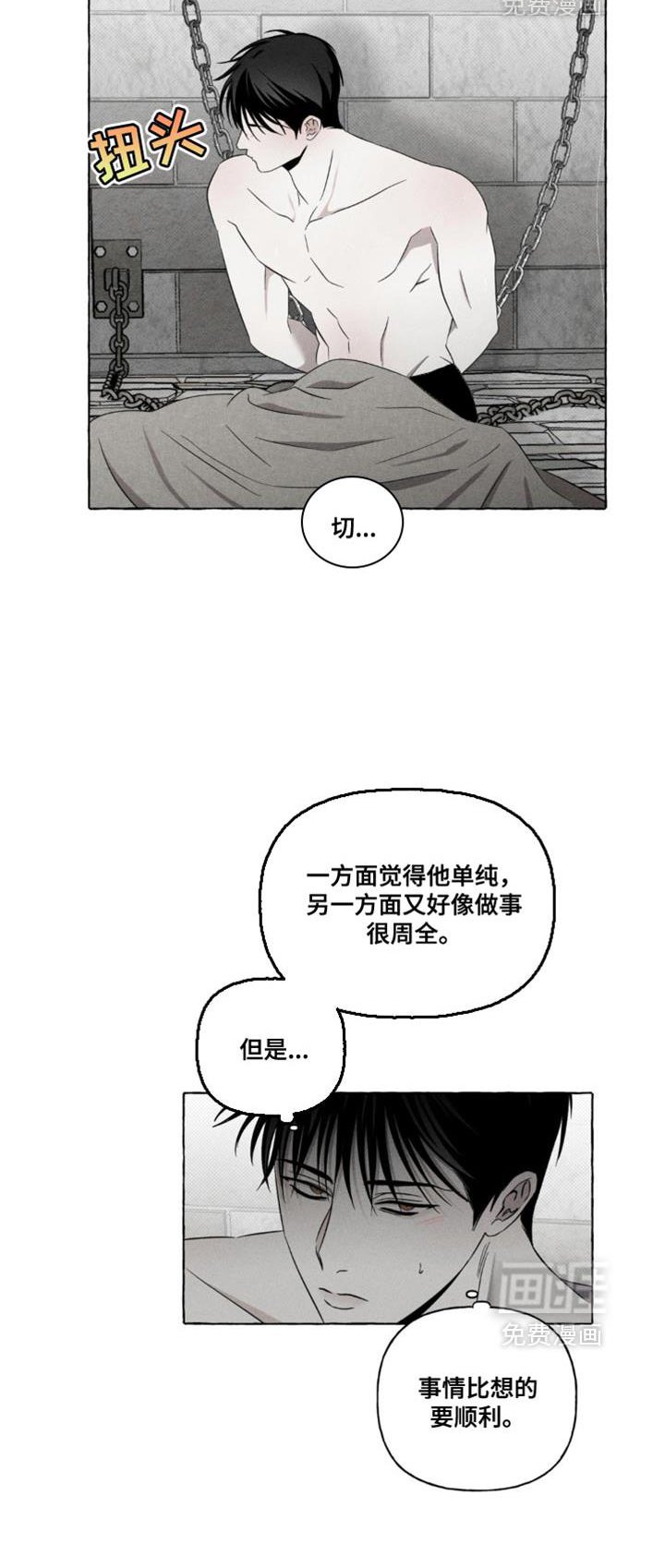 第19章：神秘之美