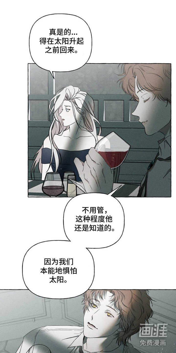 第2章：吸血鬼