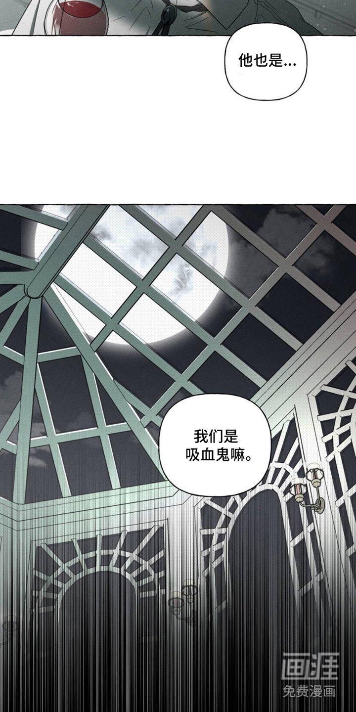 第2章：吸血鬼