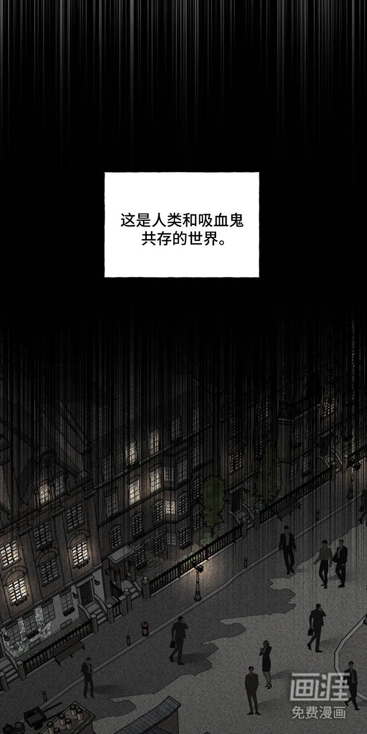 第2章：吸血鬼