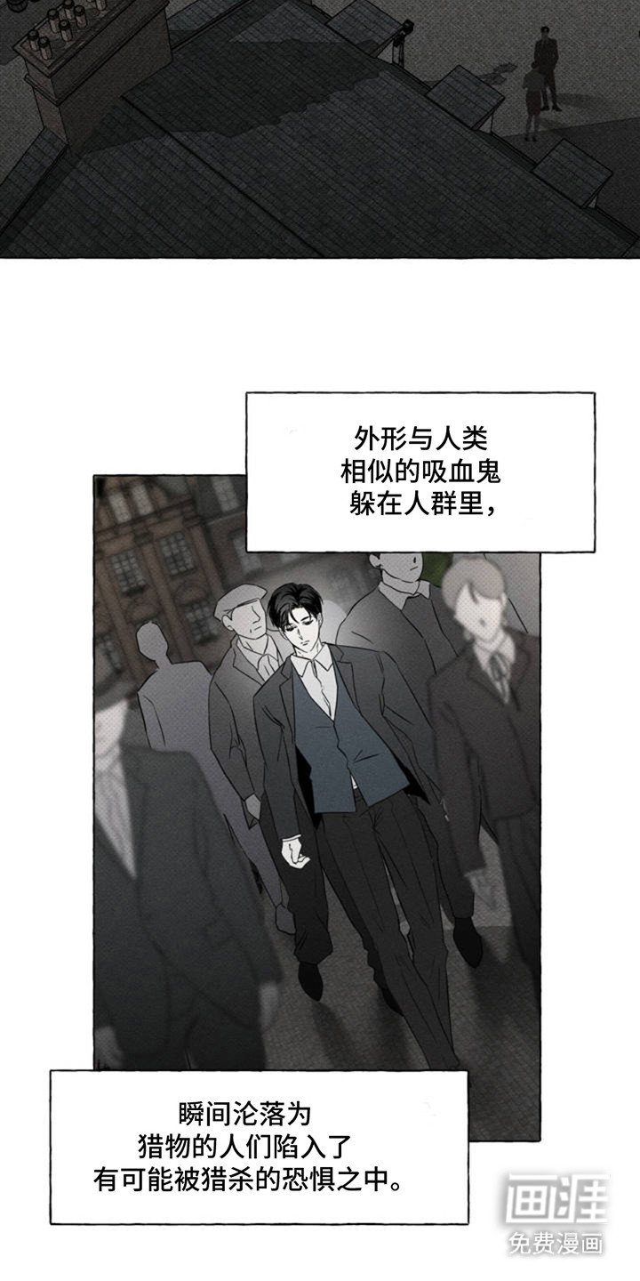 第2章：吸血鬼